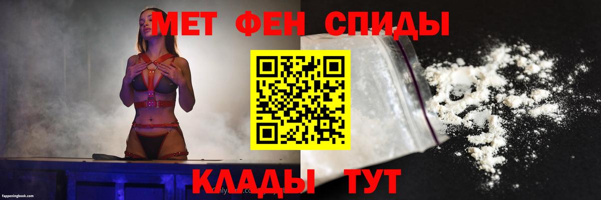 АМФЕТАМИН Premium Саров