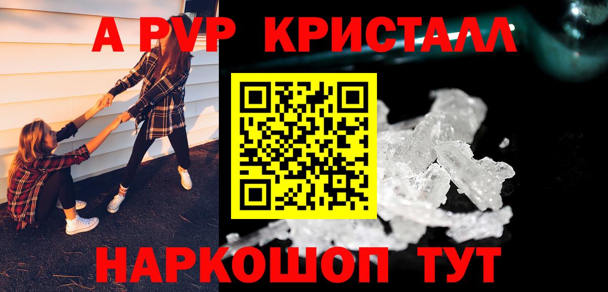 Саров  APVP Соль  Alfa_PVP мука  купить наркотики сайты  A-PVP Соль  Вход с VPN 