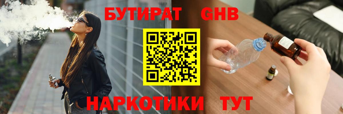 Бутират оксана Саров