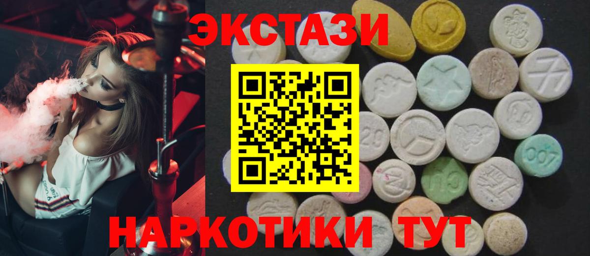 ЭКСТАЗИ 280 MDMA Саров
