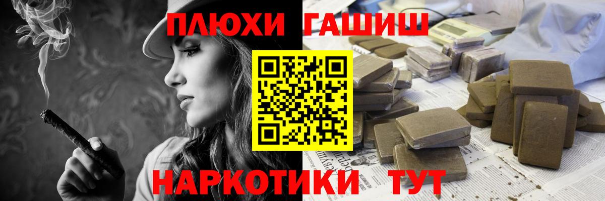 ГАШ  Вход с VPN  ГАШ Ice-O-Lator  Саров  ГАШ hashish 