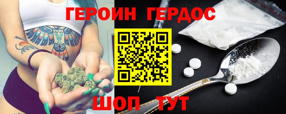 Героин герыч  Вход с VPN  Саров 