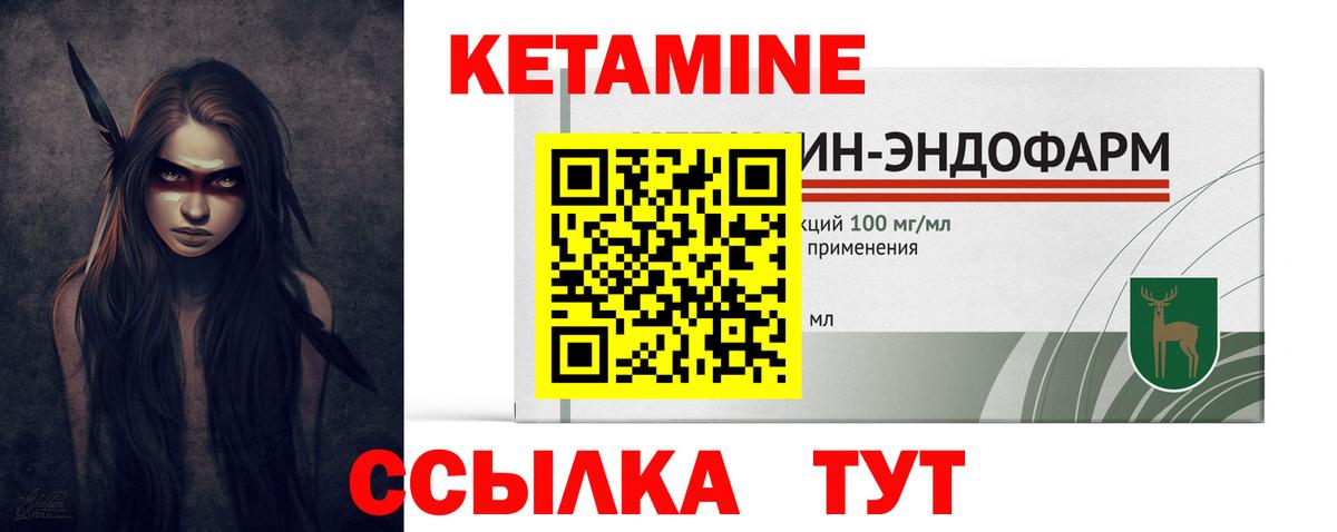 Саров  Кетамин ketamine  Вход с VPN  Кетамин VHQ 