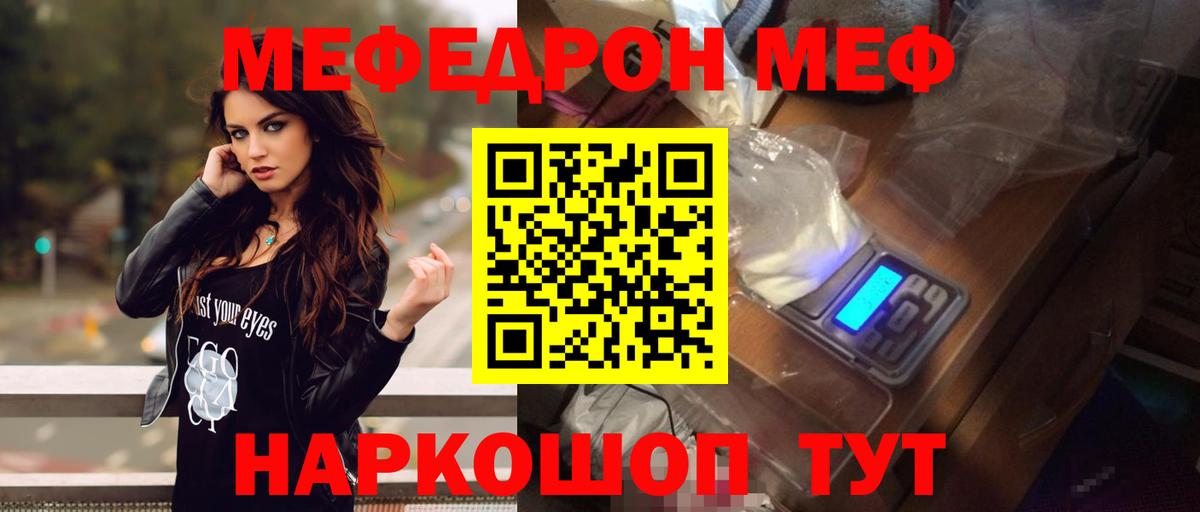 Меф мука Саров