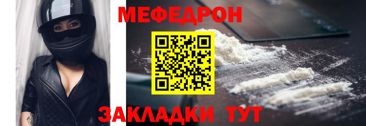 Меф 4 MMC  ссылка на мегу вход  МЕФ  Саров  МЕФ кристаллы  Вход с VPN  МЕФ 