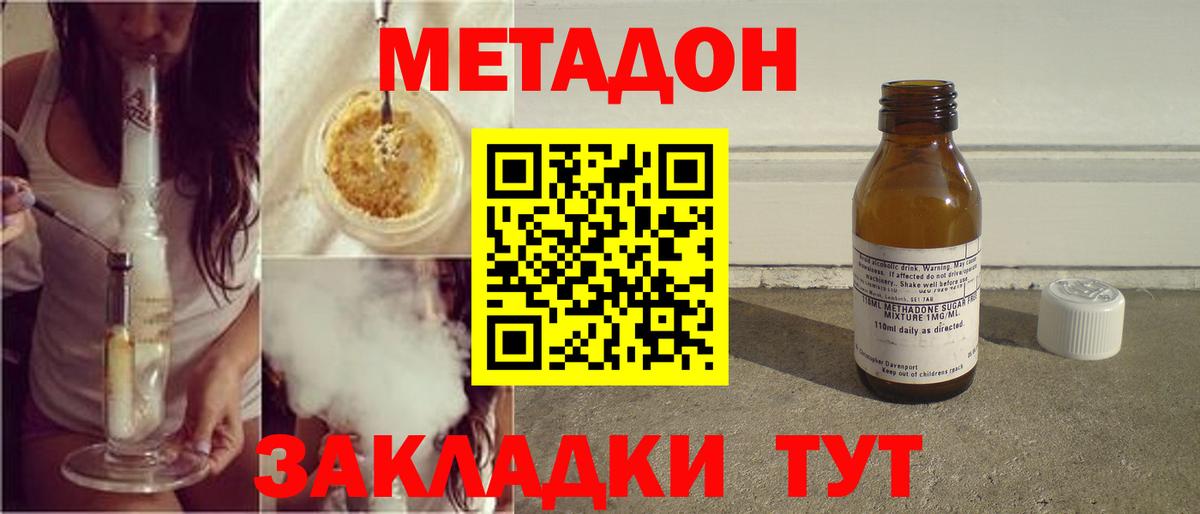 МЕТАДОН белоснежный Саров