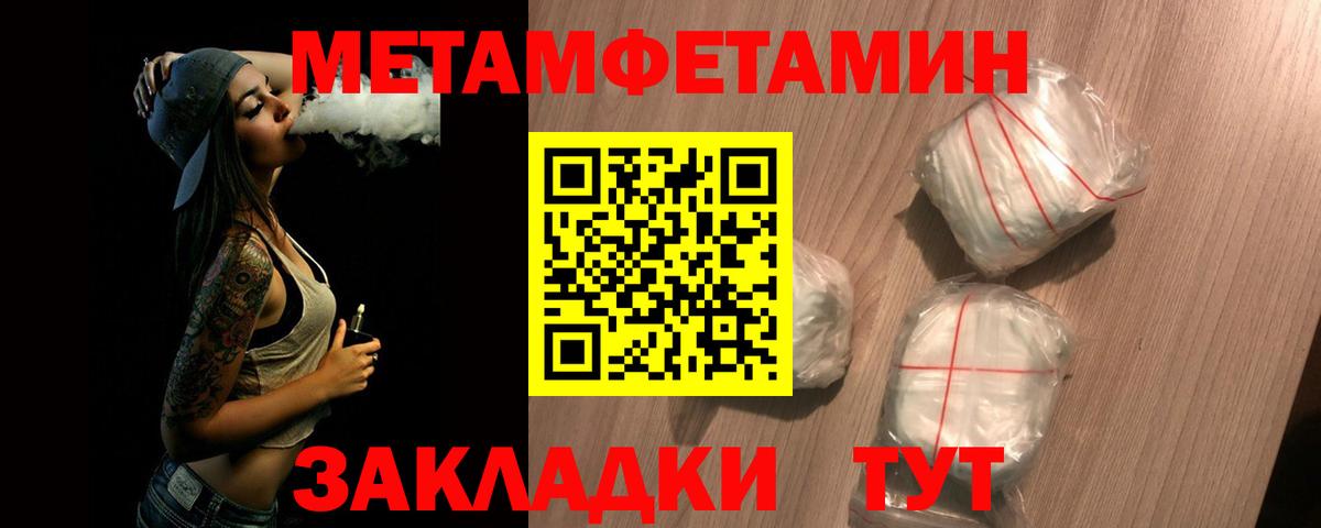 Метамфетамин витя Саров
