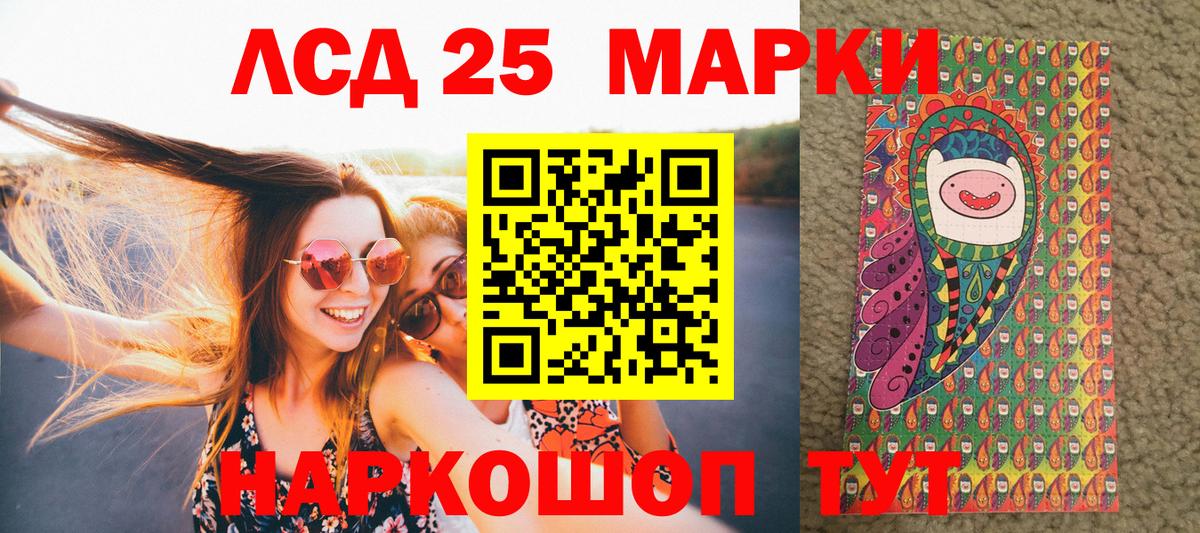 Саров  Марки 25I-NBOMe  Вход с VPN  Наркотические марки 1,5мг 