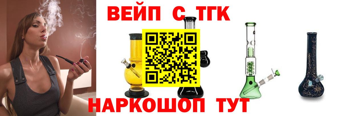ТГК гашишное масло Саров
