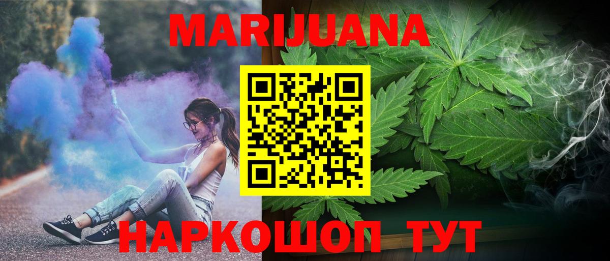 Бошки марихуана VHQ  Каннабис White Widow  Вход с VPN  Бошки Шишки AK-47  Саров 